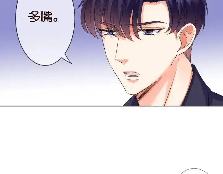漫画《名门挚爱》第82话 别在这里脱衣服！第14张图