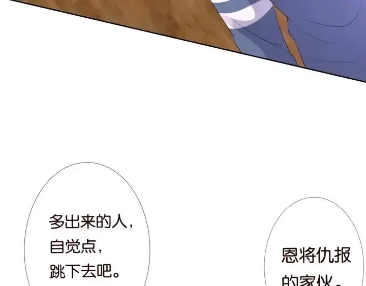 漫画《名门挚爱》第82话 别在这里脱衣服！第21张图
