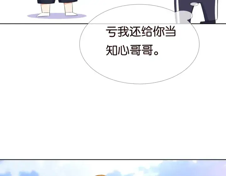 漫画《名门挚爱》第82话 别在这里脱衣服！第23张图