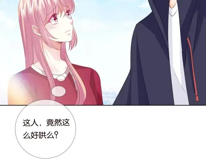 漫画《名门挚爱》第82话 别在这里脱衣服！第31张图