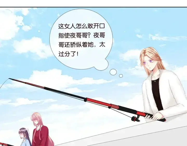 漫画《名门挚爱》第82话 别在这里脱衣服！第38张图