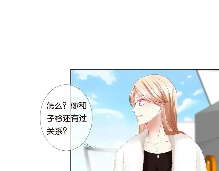 漫画《名门挚爱》第82话 别在这里脱衣服！第41张图