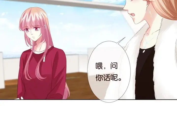 漫画《名门挚爱》第82话 别在这里脱衣服！第43张图