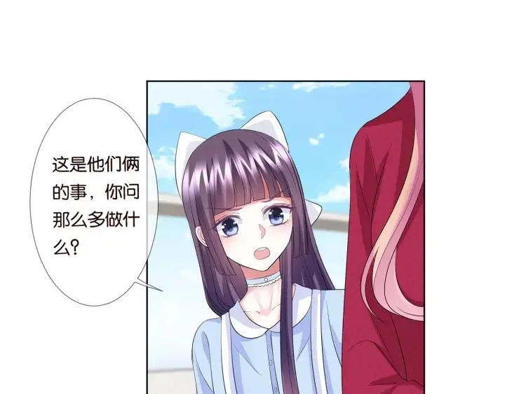 漫画《名门挚爱》第82话 别在这里脱衣服！第44张图