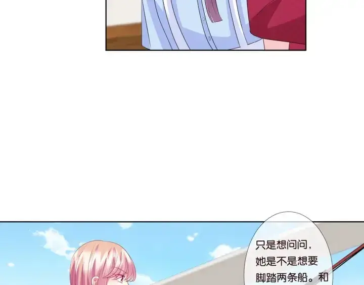 漫画《名门挚爱》第82话 别在这里脱衣服！第45张图