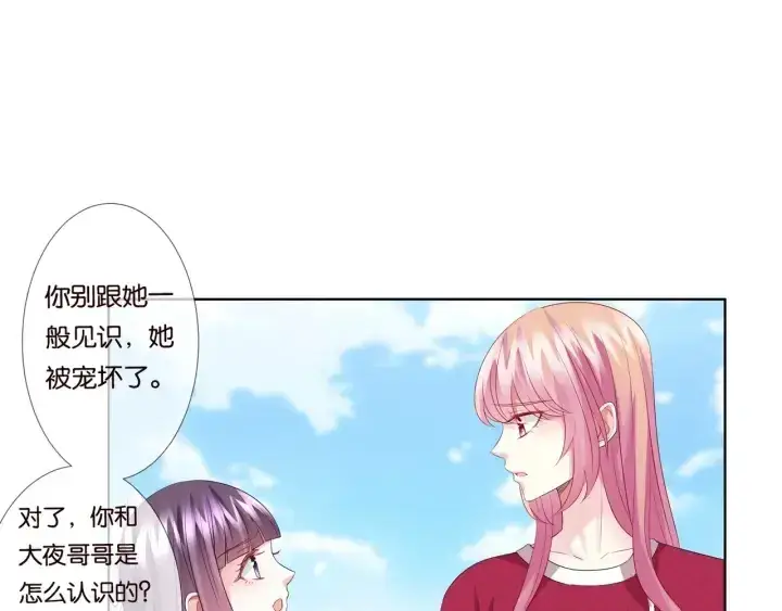 漫画《名门挚爱》第82话 别在这里脱衣服！第47张图
