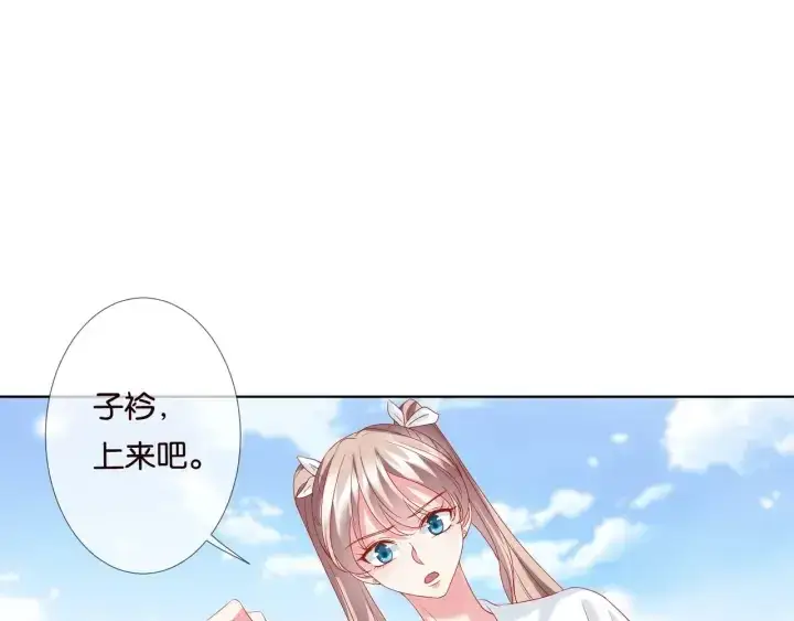 漫画《名门挚爱》第82话 别在这里脱衣服！第56张图