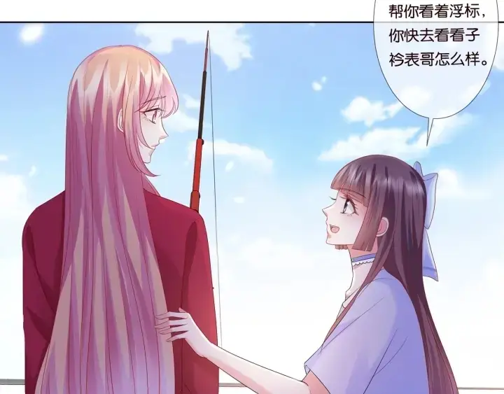 漫画《名门挚爱》第82话 别在这里脱衣服！第58张图