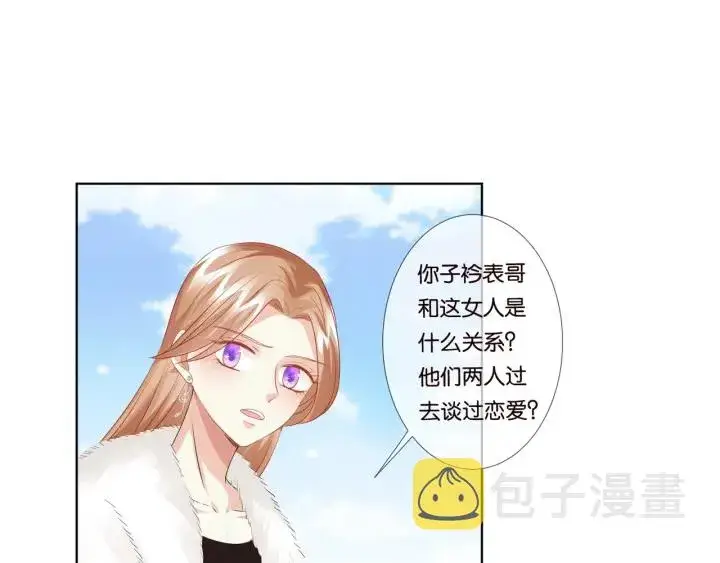 漫画《名门挚爱》第82话 别在这里脱衣服！第61张图
