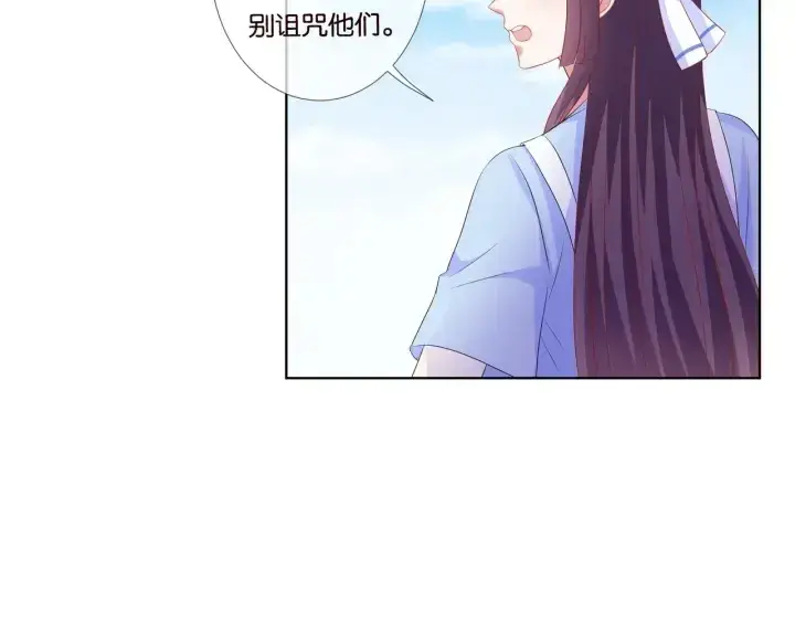 漫画《名门挚爱》第82话 别在这里脱衣服！第63张图