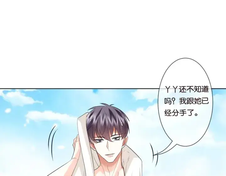 漫画《名门挚爱》第82话 别在这里脱衣服！第65张图