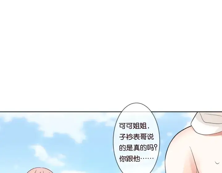 漫画《名门挚爱》第82话 别在这里脱衣服！第67张图