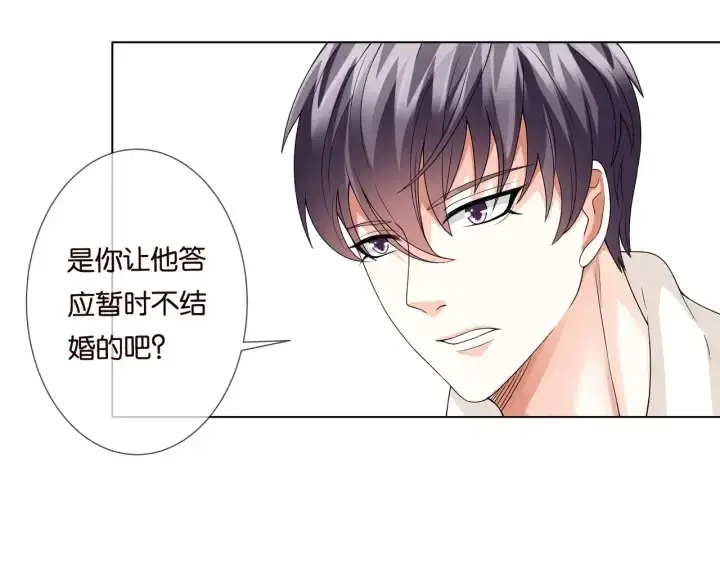 漫画《名门挚爱》第82话 别在这里脱衣服！第77张图