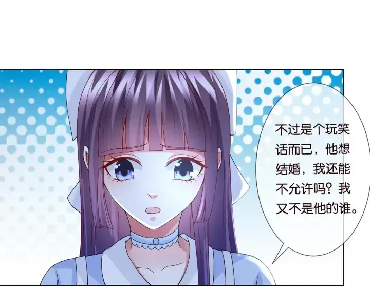 漫画《名门挚爱》第82话 别在这里脱衣服！第78张图