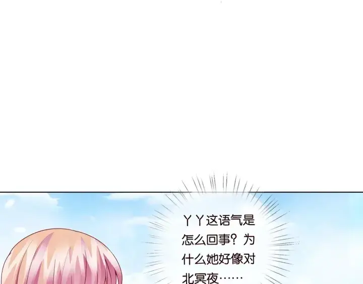 漫画《名门挚爱》第82话 别在这里脱衣服！第79张图