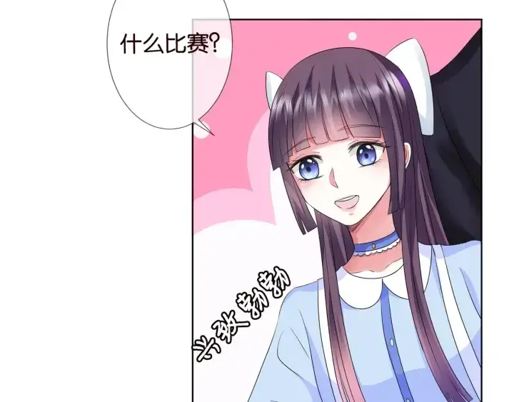 漫画《名门挚爱》第82话 别在这里脱衣服！第8张图
