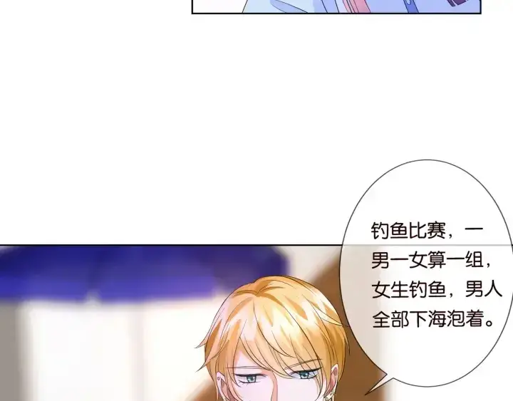 漫画《名门挚爱》第82话 别在这里脱衣服！第9张图
