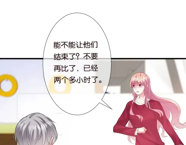 漫画《名门挚爱》第83话 海中拥吻第11张图