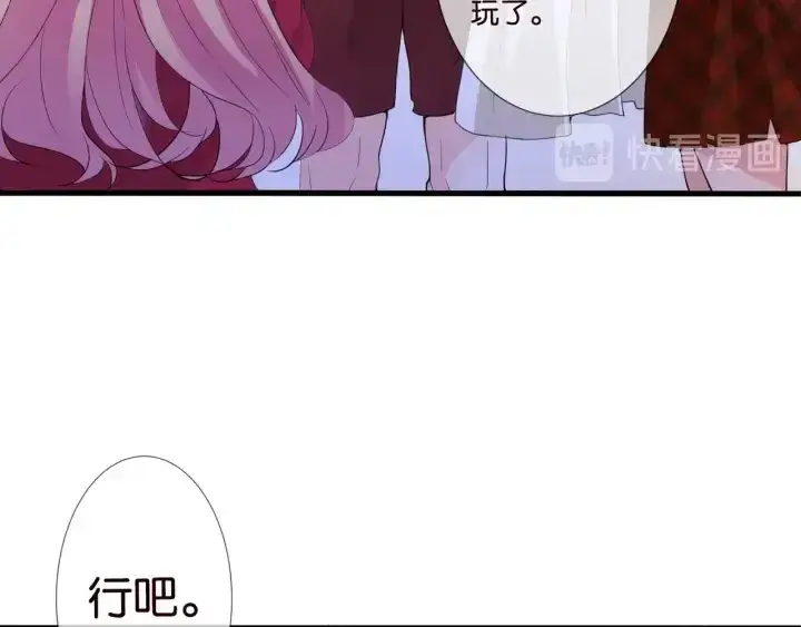 漫画《名门挚爱》第83话 海中拥吻第15张图