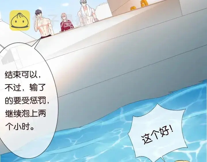 漫画《名门挚爱》第83话 海中拥吻第18张图