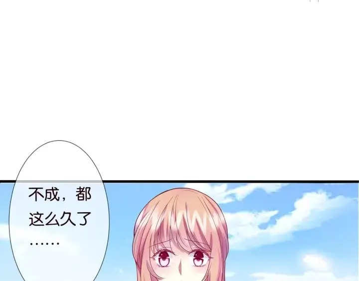 漫画《名门挚爱》第83话 海中拥吻第22张图