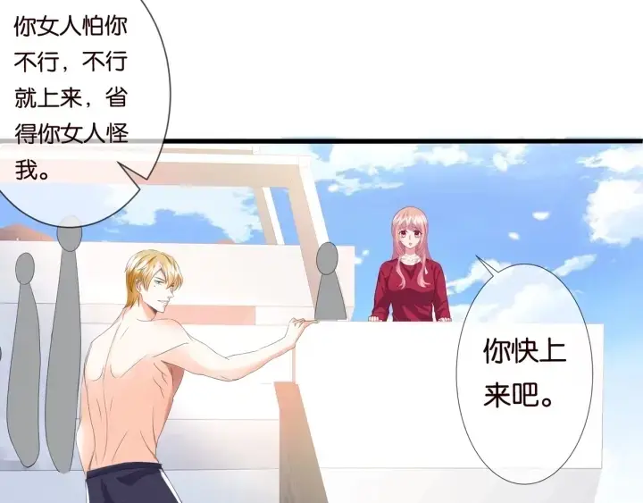 漫画《名门挚爱》第83话 海中拥吻第24张图