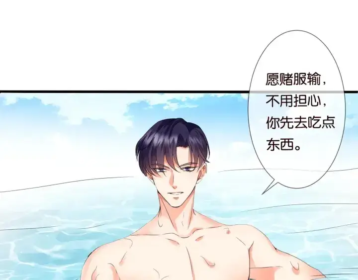 漫画《名门挚爱》第83话 海中拥吻第26张图