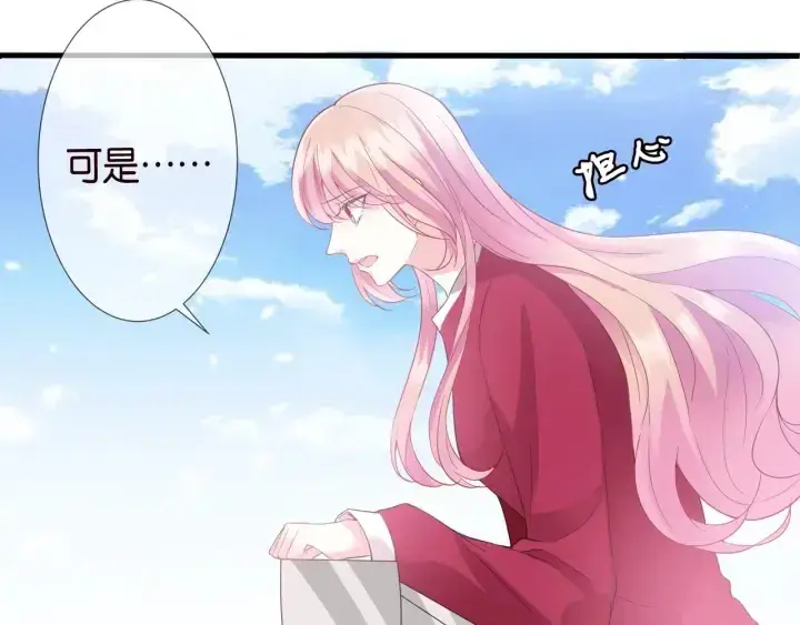 漫画《名门挚爱》第83话 海中拥吻第28张图