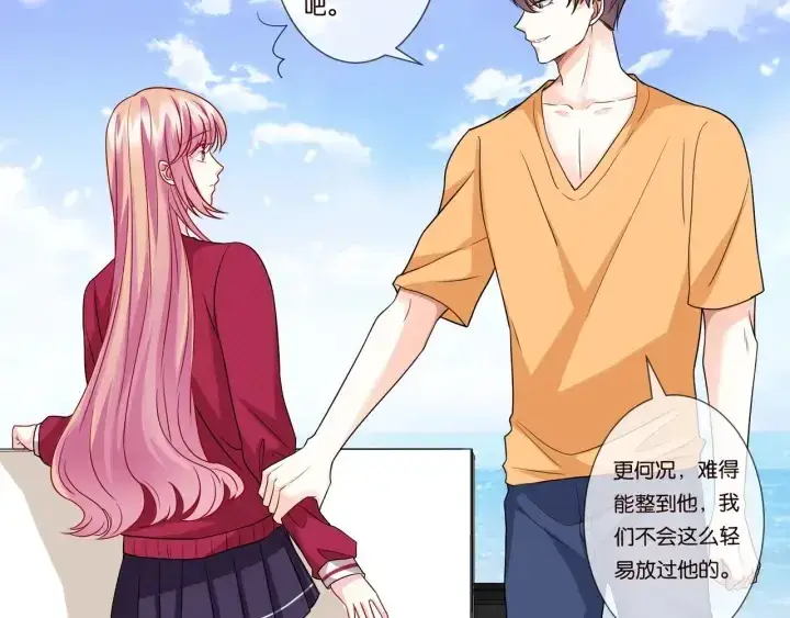 漫画《名门挚爱》第83话 海中拥吻第31张图