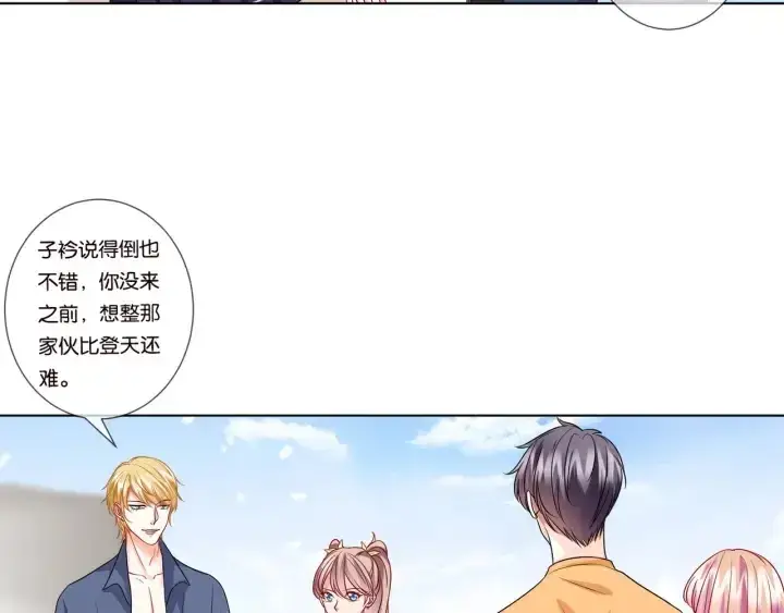 漫画《名门挚爱》第83话 海中拥吻第32张图