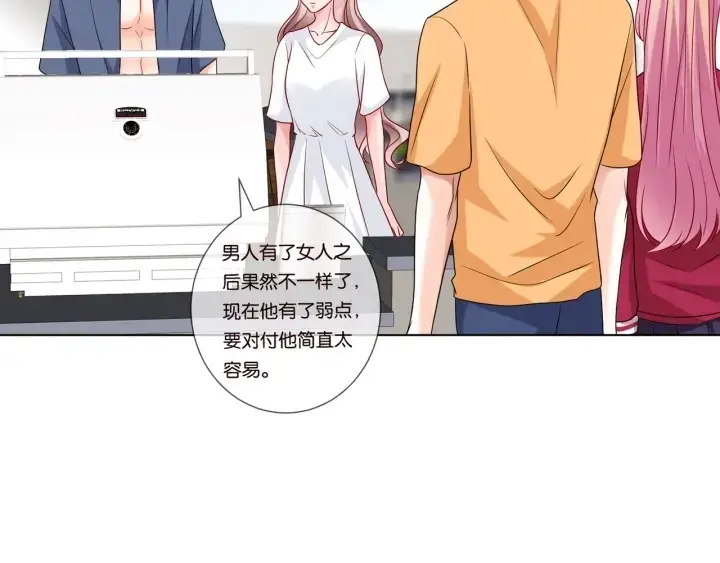 漫画《名门挚爱》第83话 海中拥吻第33张图