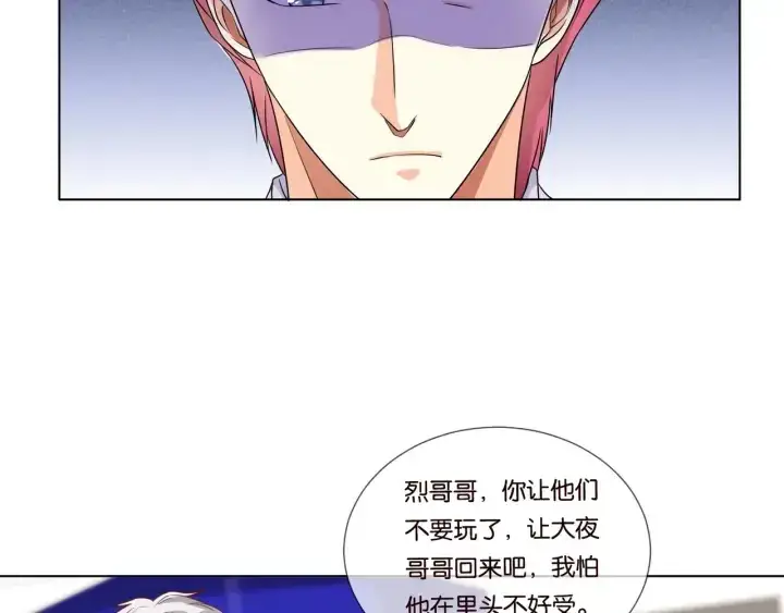 漫画《名门挚爱》第83话 海中拥吻第40张图
