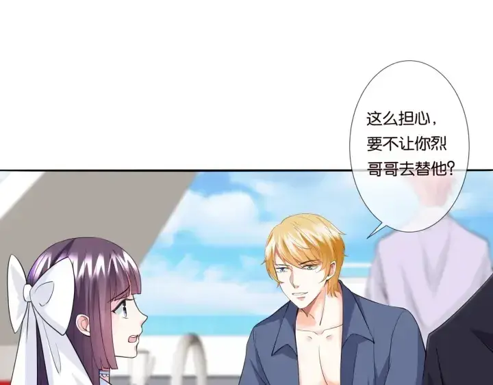 漫画《名门挚爱》第83话 海中拥吻第43张图
