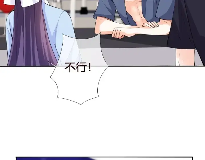漫画《名门挚爱》第83话 海中拥吻第44张图