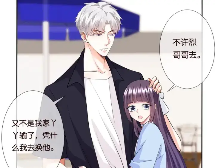 漫画《名门挚爱》第83话 海中拥吻第45张图