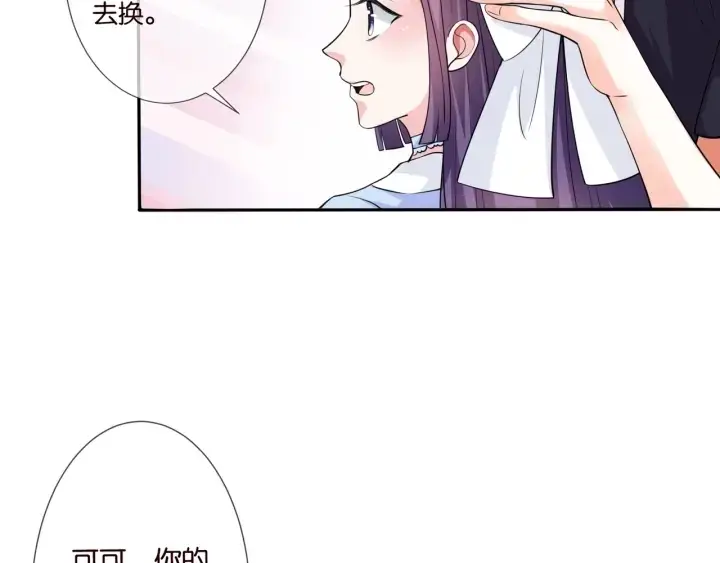 漫画《名门挚爱》第83话 海中拥吻第47张图