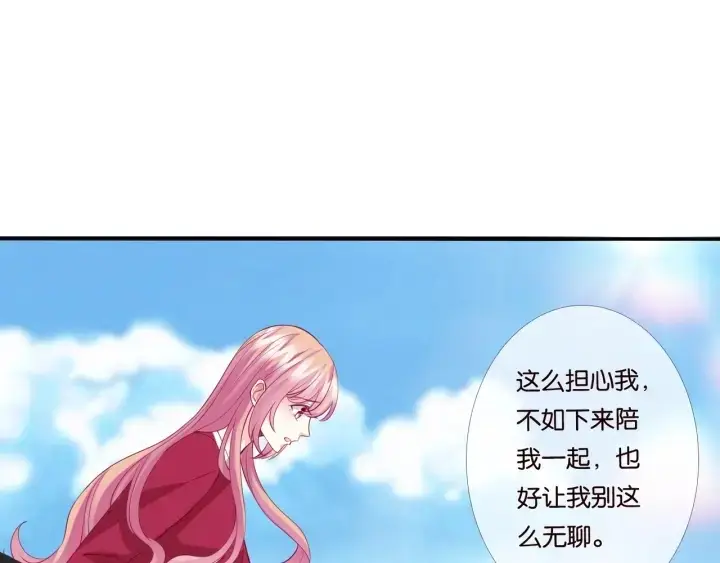 漫画《名门挚爱》第83话 海中拥吻第57张图
