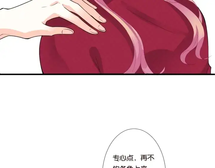 漫画《名门挚爱》第83话 海中拥吻第7张图