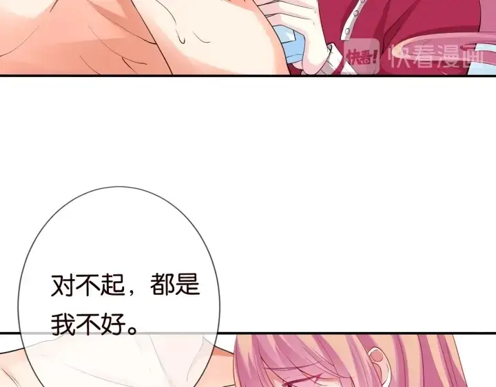 漫画《名门挚爱》第83话 海中拥吻第70张图