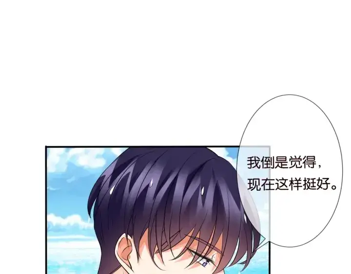 漫画《名门挚爱》第83话 海中拥吻第72张图