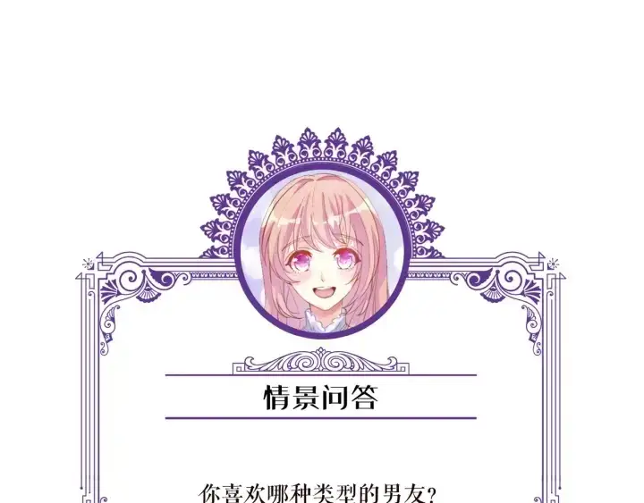 漫画《名门挚爱》第83话 海中拥吻第78张图