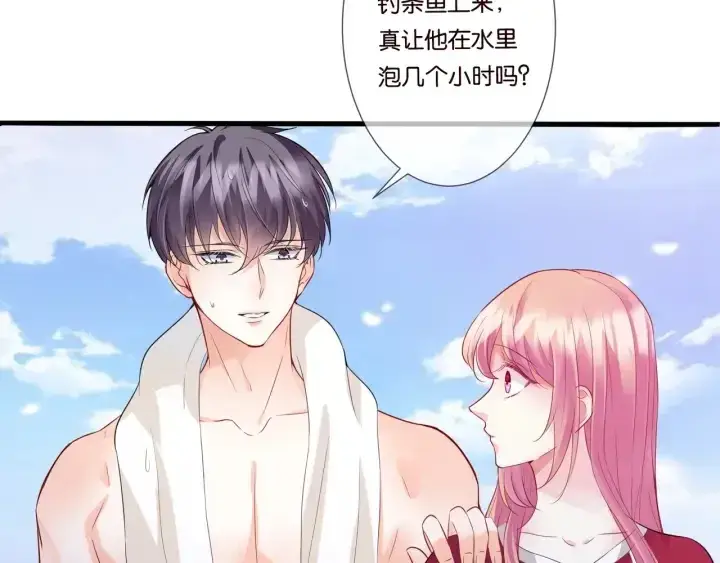 漫画《名门挚爱》第83话 海中拥吻第8张图