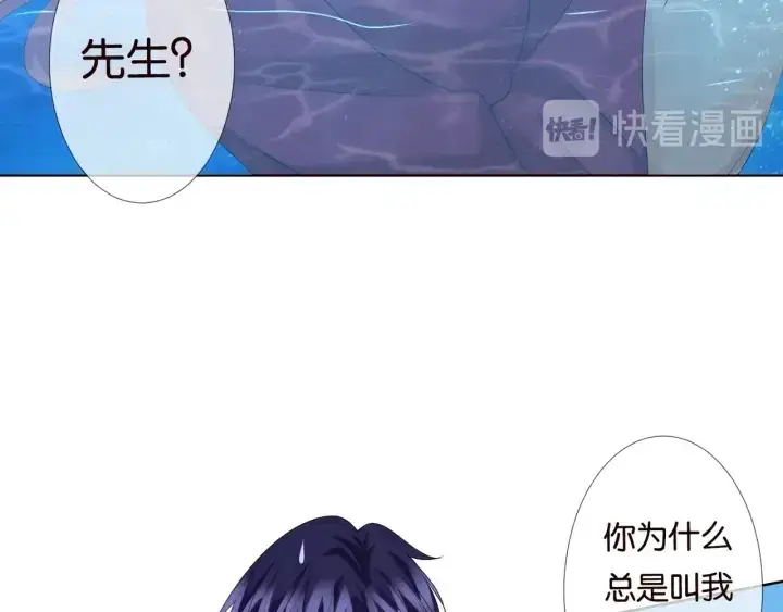 漫画《名门挚爱》第84话 水中温存第13张图