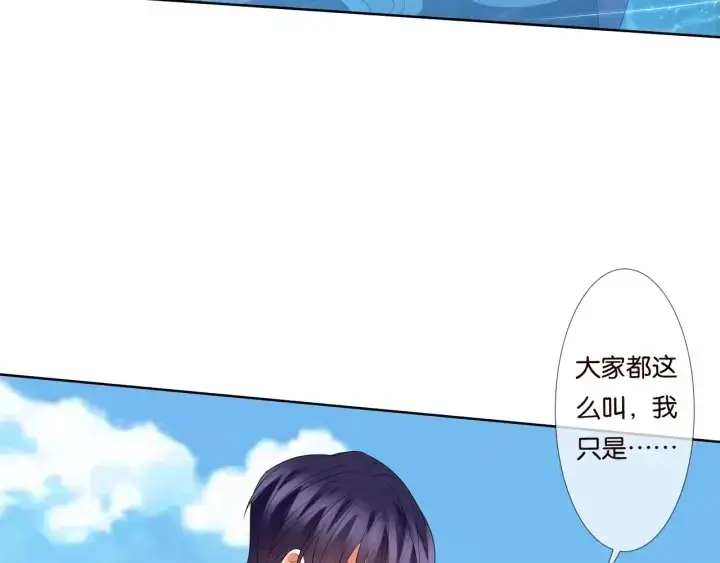 漫画《名门挚爱》第84话 水中温存第15张图