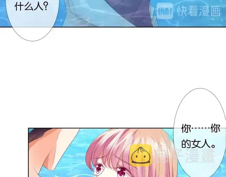 漫画《名门挚爱》第84话 水中温存第17张图
