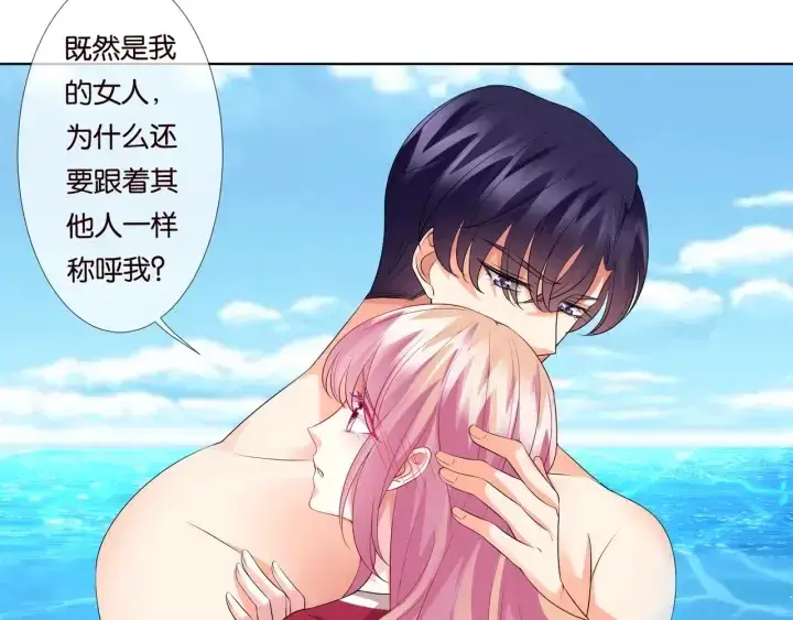 漫画《名门挚爱》第84话 水中温存第19张图