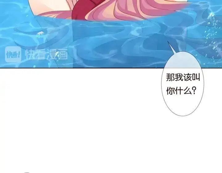 漫画《名门挚爱》第84话 水中温存第20张图