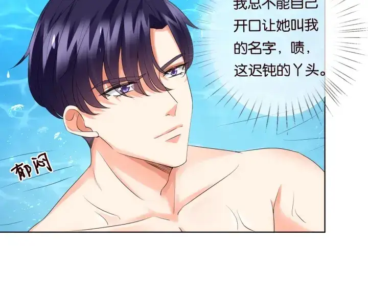 漫画《名门挚爱》第84话 水中温存第23张图