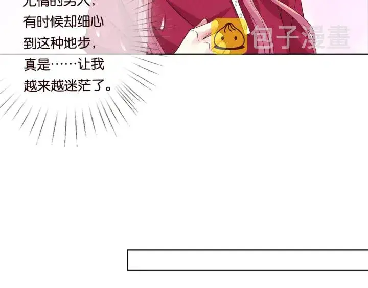 漫画《名门挚爱》第84话 水中温存第34张图