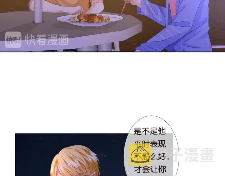 漫画《名门挚爱》第84话 水中温存第38张图